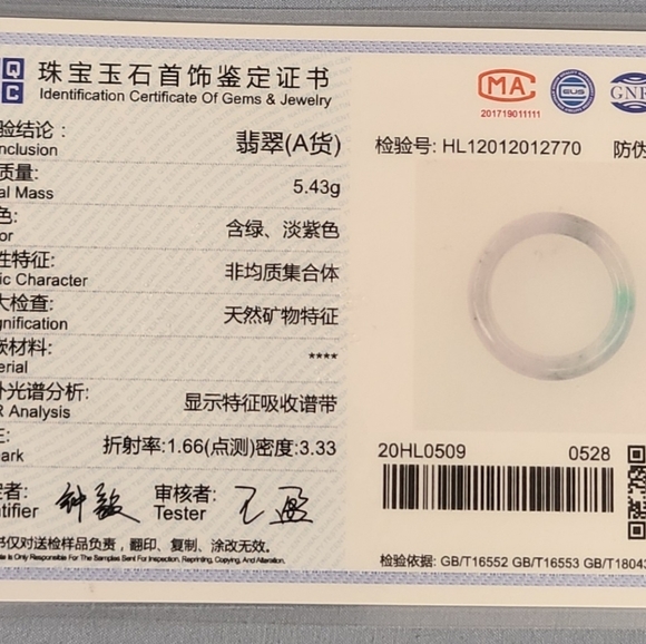 Certified Authentic Untreated Jade Band Ring - Picture 5 of 5